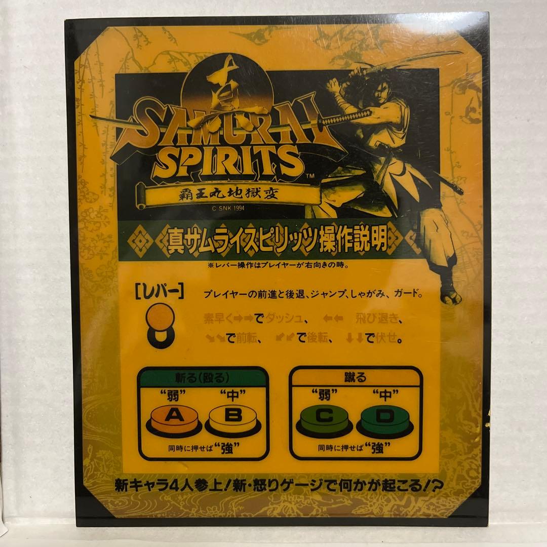 非売品　MVS 表示パネルのみ ファイターズ96など 13枚セット！