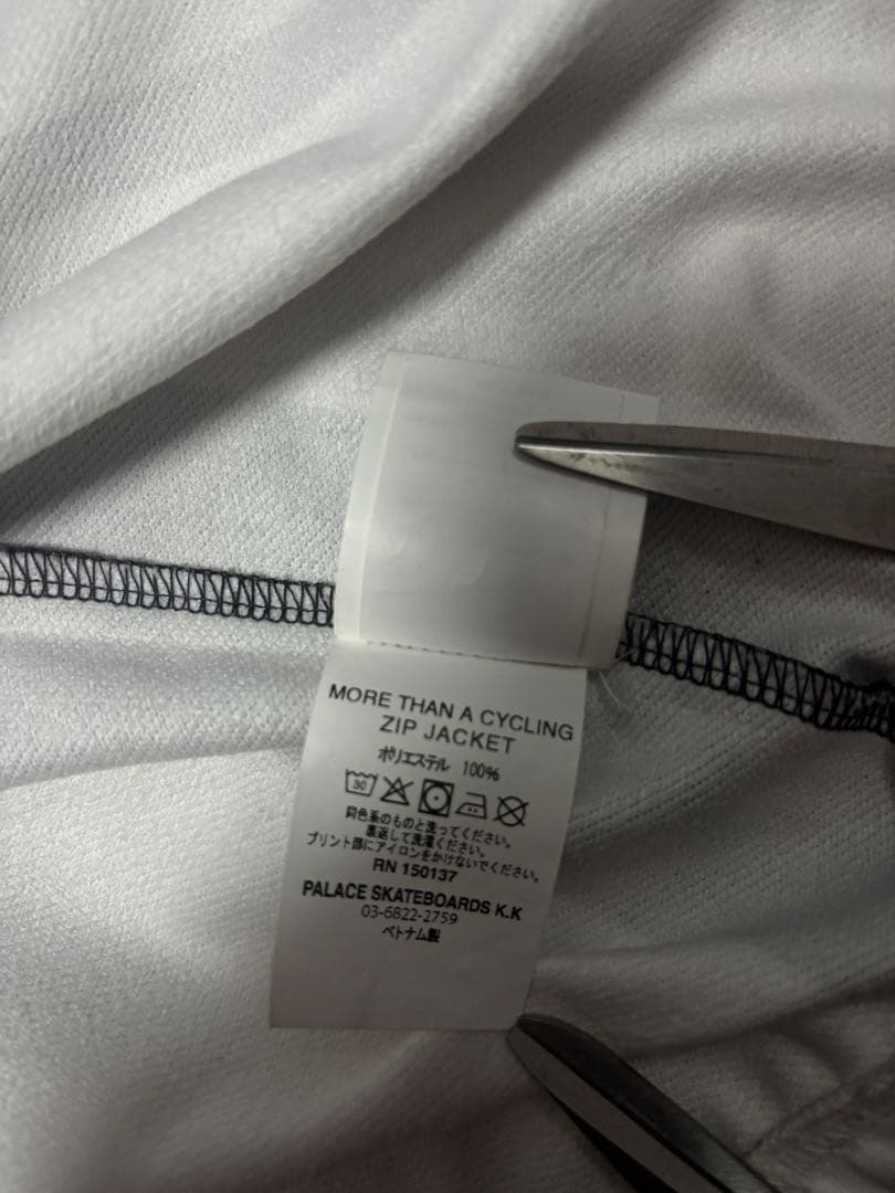 [中古] palace more than a cycling jacket