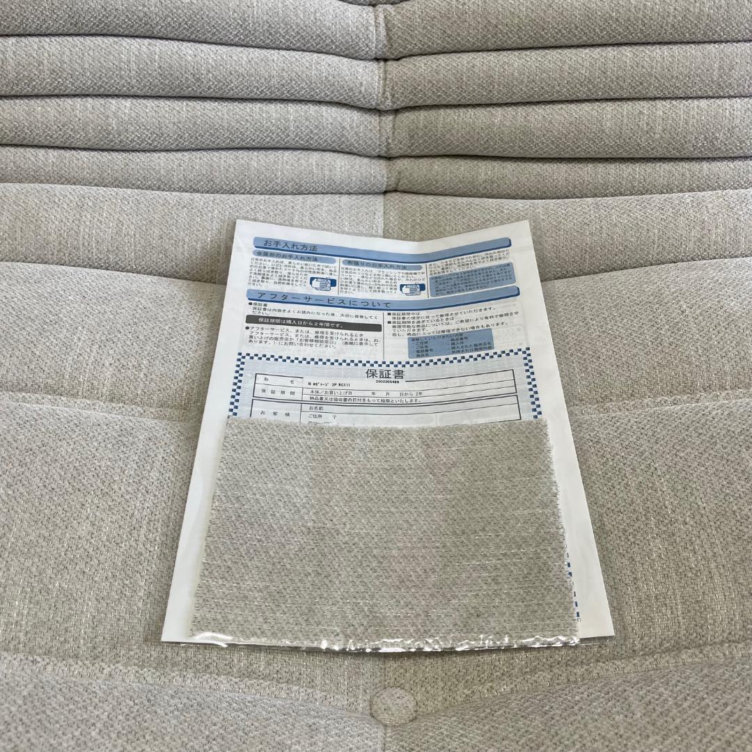 ◆展示新古品◆ ligne roset リーンロゼ TOGO3P