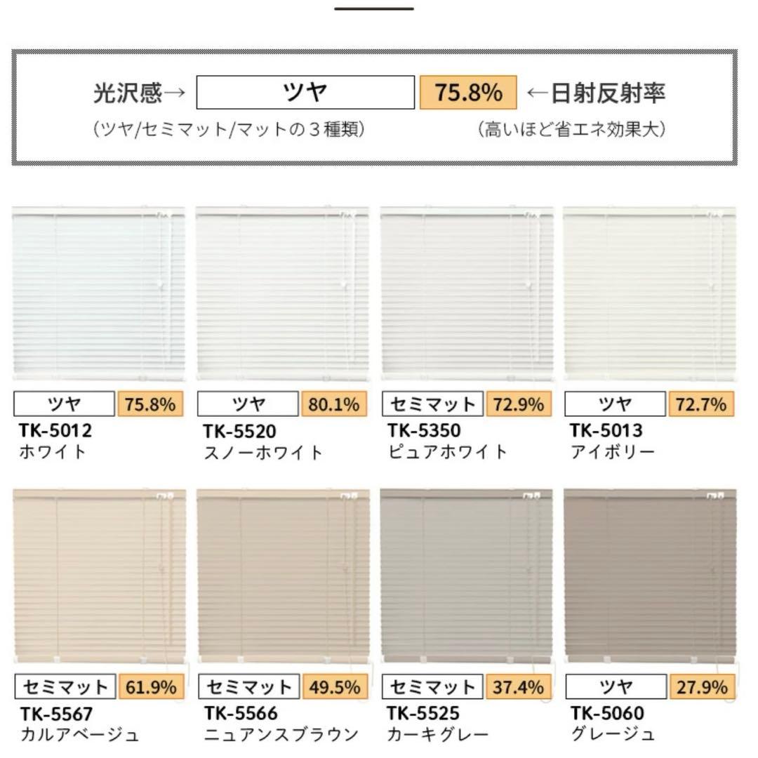 タチカワブラインド アルミ 幅66 丈90