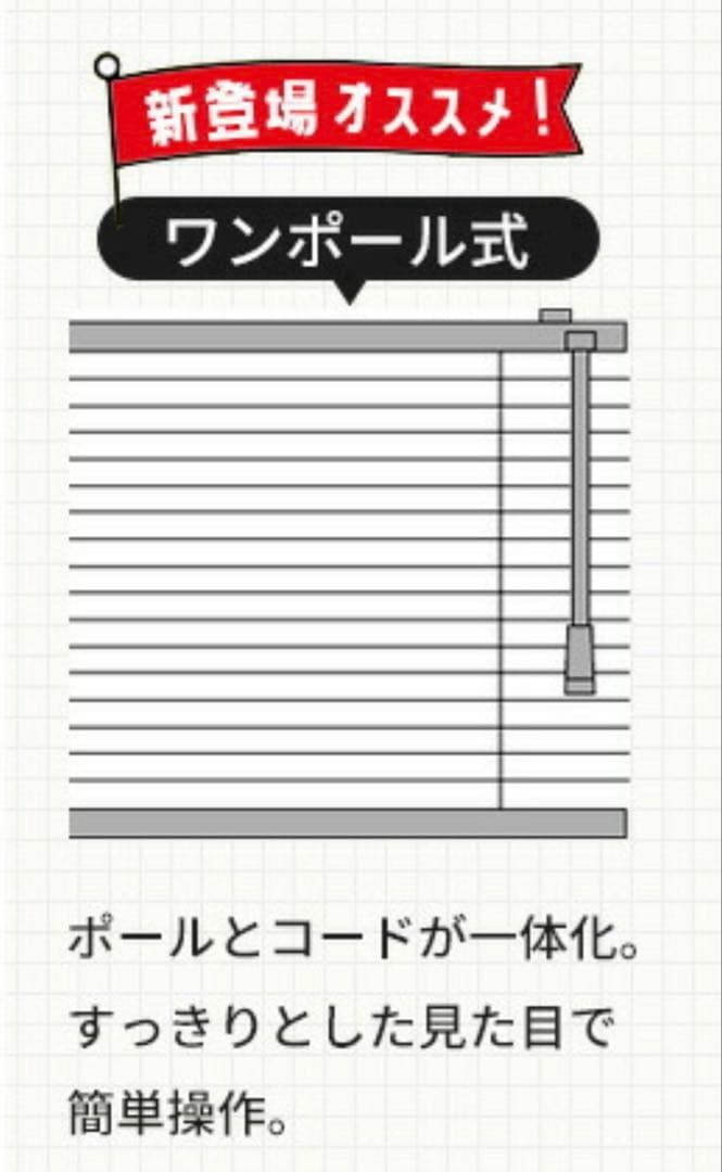 タチカワブラインド アルミ 幅66 丈90