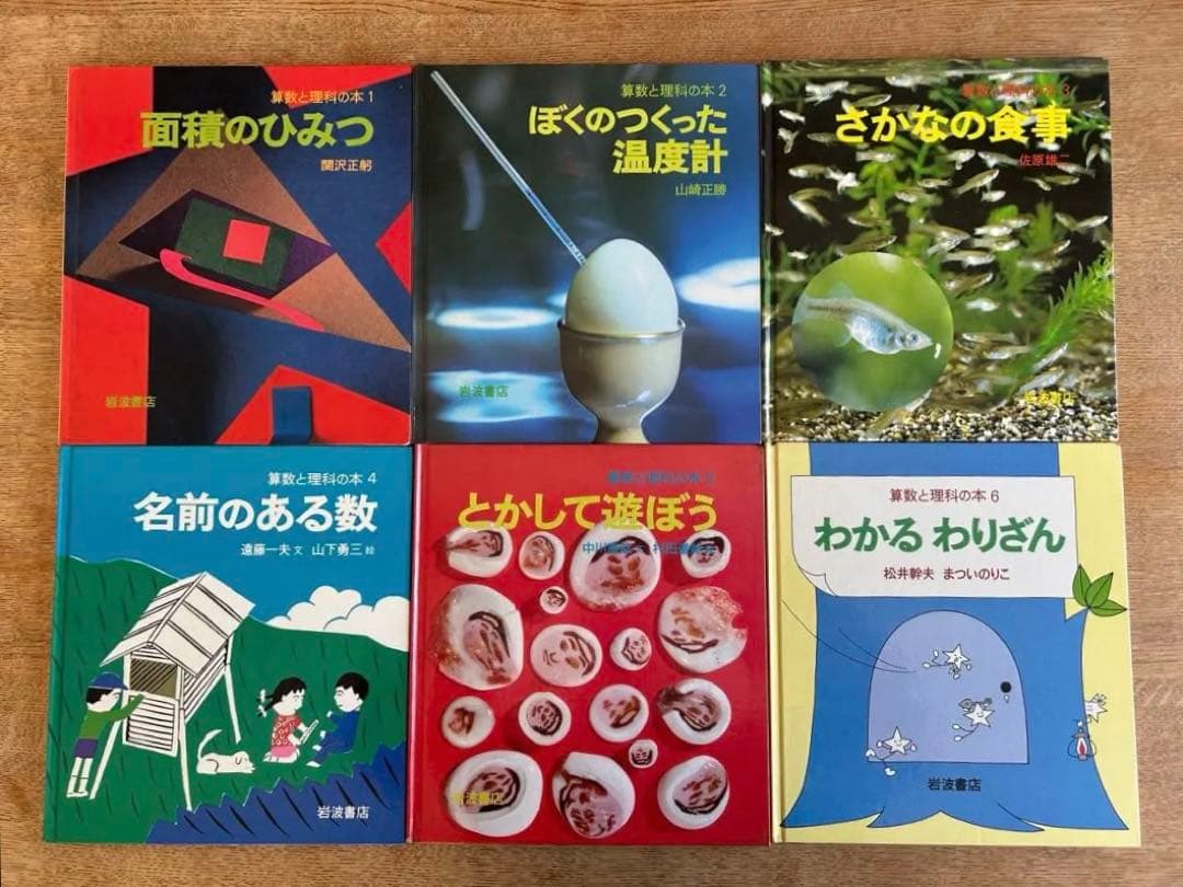 ★☆★ 超レア‼︎ 昭和レトロ児童書 初期刊行版初版セット ★☆★