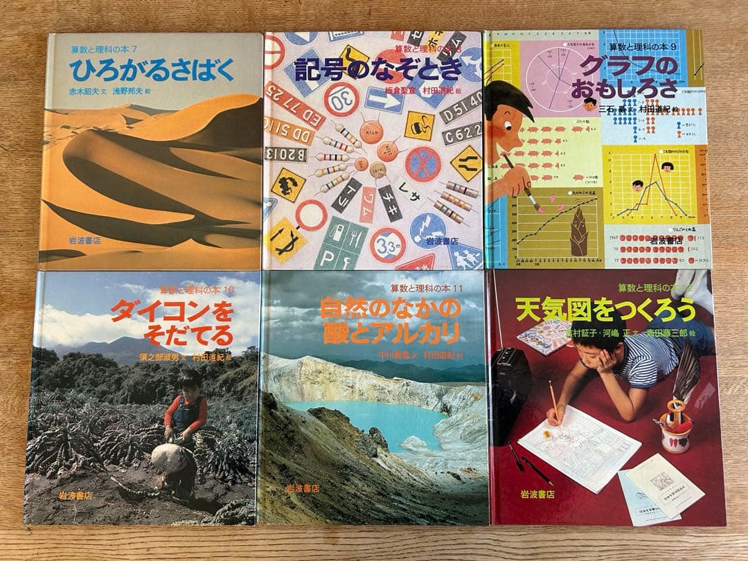 ★☆★ 超レア‼︎ 昭和レトロ児童書 初期刊行版初版セット ★☆★