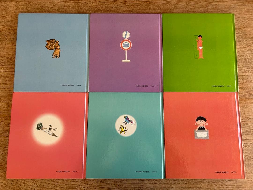 ★☆★ 超レア‼︎ 昭和レトロ児童書 初期刊行版初版セット ★☆★