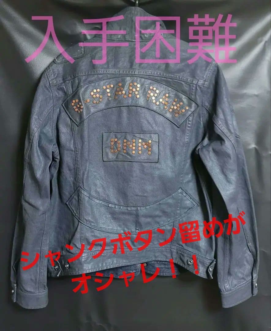 稀少！ ★G-STAR RAW★ ジースターロー デニム ネイビー【サイズL】