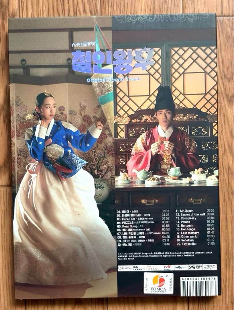 韓国ドラマ　哲仁王后（チョルインワンフ）OST
