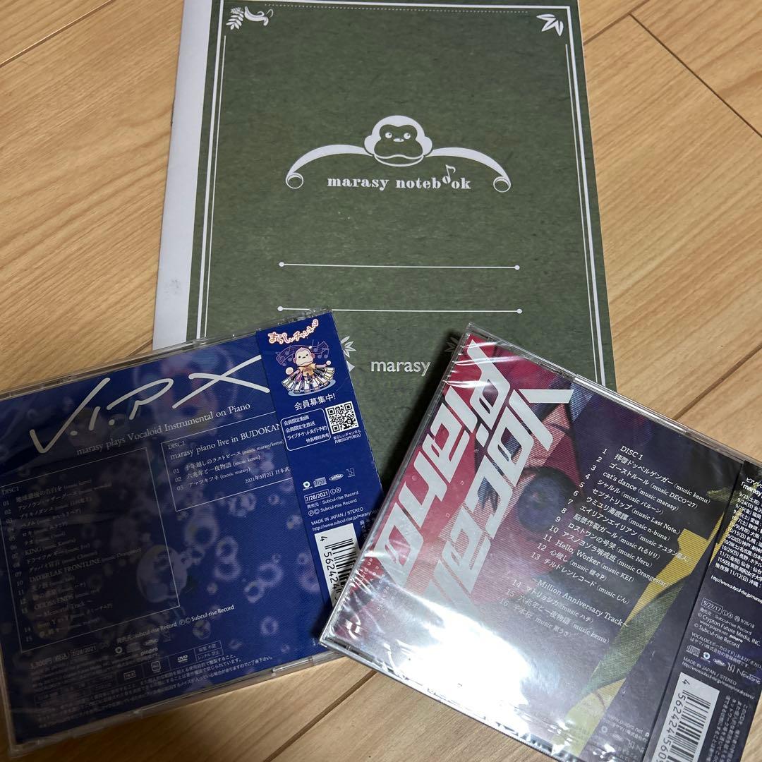V.I.P × marasy Vocalo Piano 購入特典ノート付き