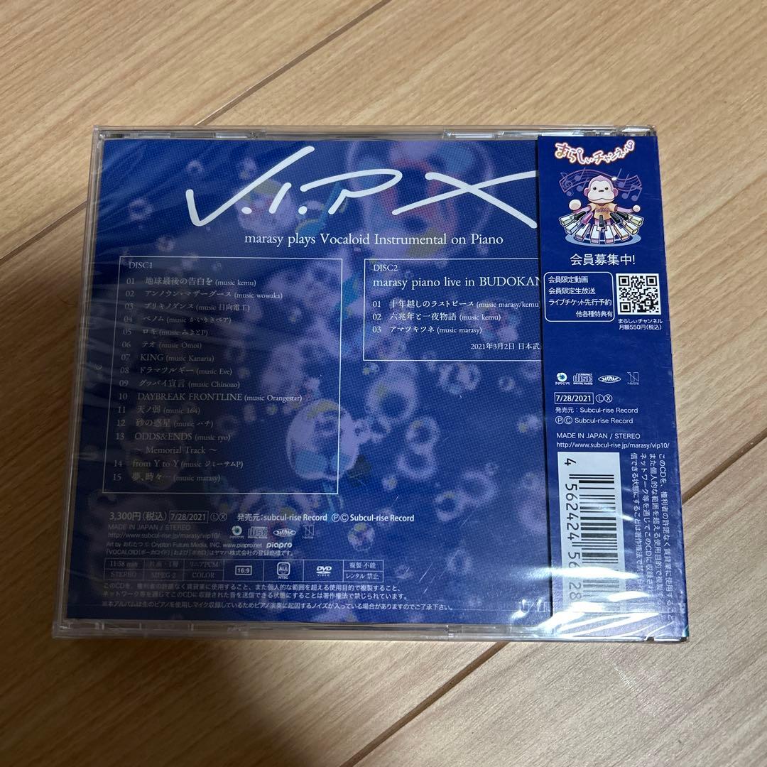 V.I.P × marasy Vocalo Piano 購入特典ノート付き