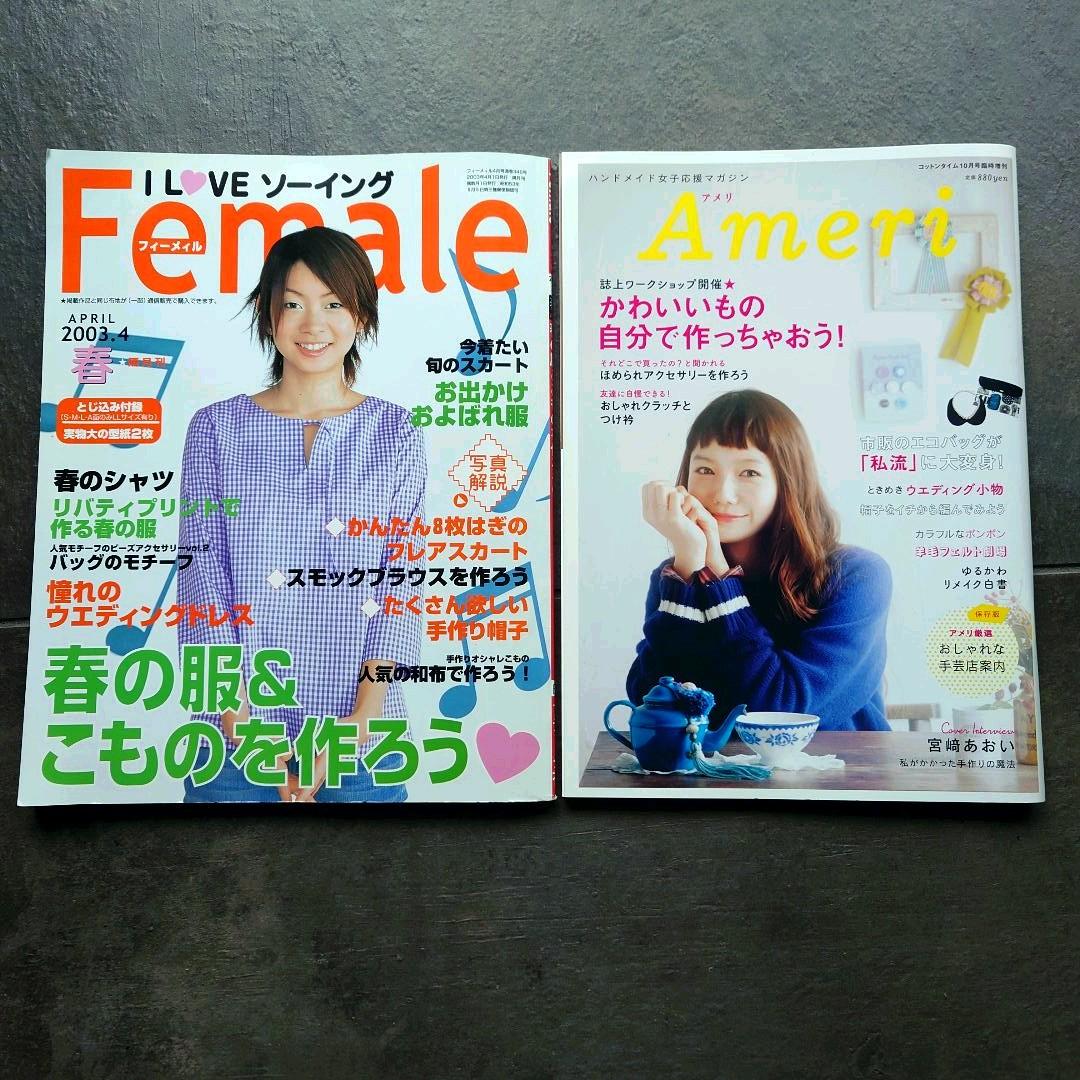 ソーイングハンドメイド雑誌20冊まとめ売 コットンタイム等