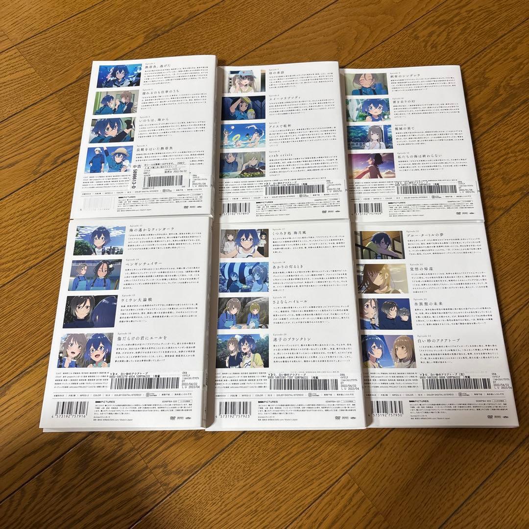 白い砂のアクアトープ　DVD 全6巻