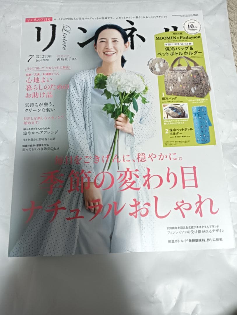 リンネル 雑誌 13冊 セット 有村架純 綾瀬はるか 高畑充希 上野樹里