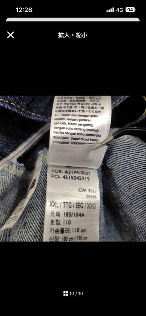 リーバイスLevi's TYPE1 トラッカージャケット XXL Gジャン