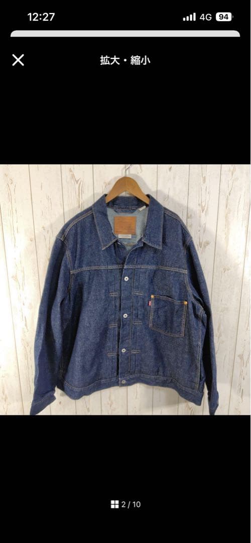 リーバイスLevi's TYPE1 トラッカージャケット XXL Gジャン