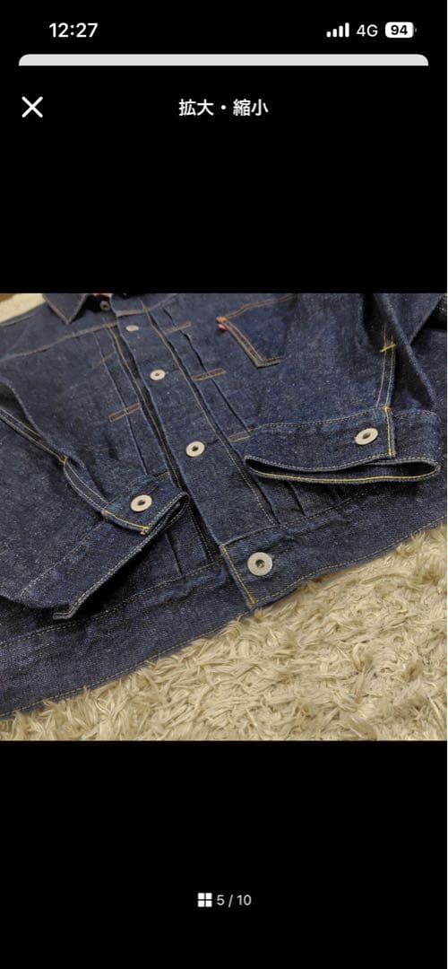 リーバイスLevi's TYPE1 トラッカージャケット XXL Gジャン