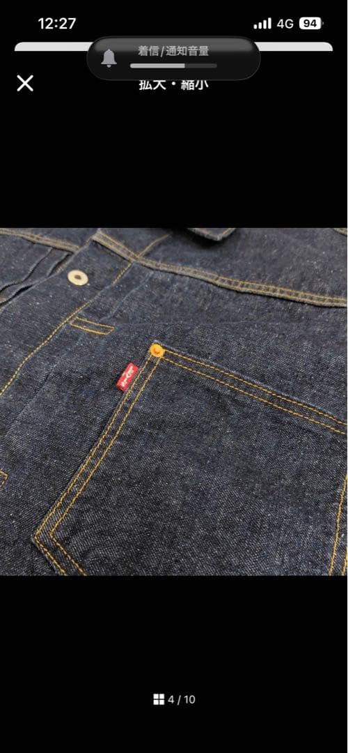 リーバイスLevi's TYPE1 トラッカージャケット XXL Gジャン