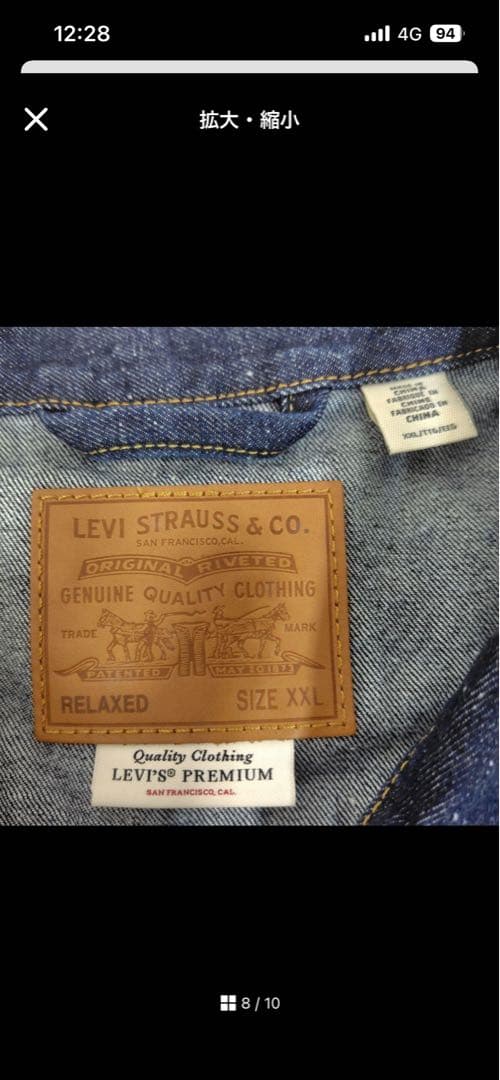 リーバイスLevi's TYPE1 トラッカージャケット XXL Gジャン