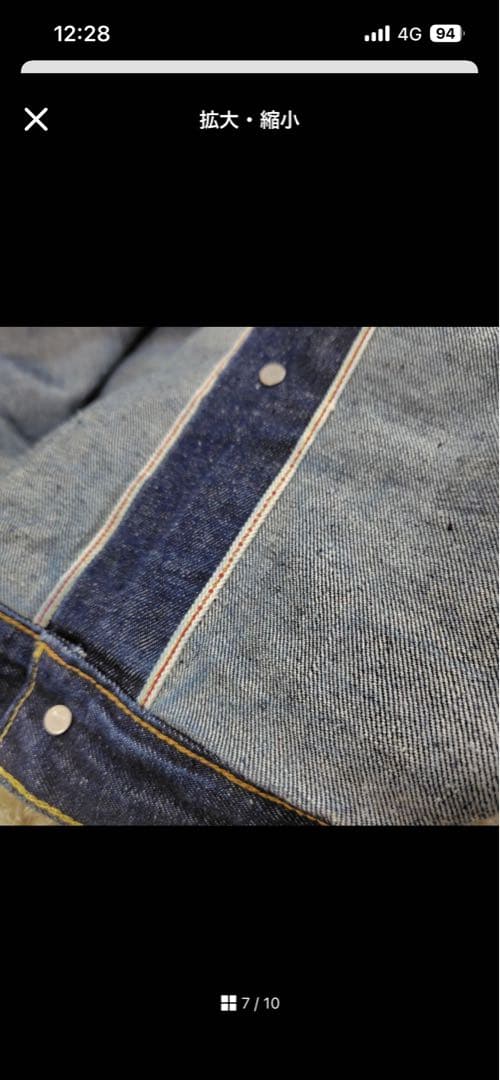 リーバイスLevi's TYPE1 トラッカージャケット XXL Gジャン
