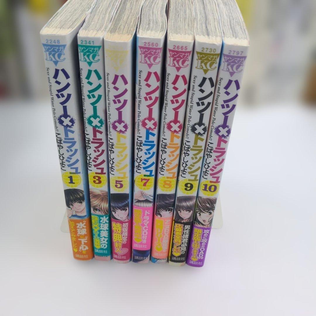 【店主厳選】ハンツー×トラッシュ 第1巻 初版 帯付 四知堂