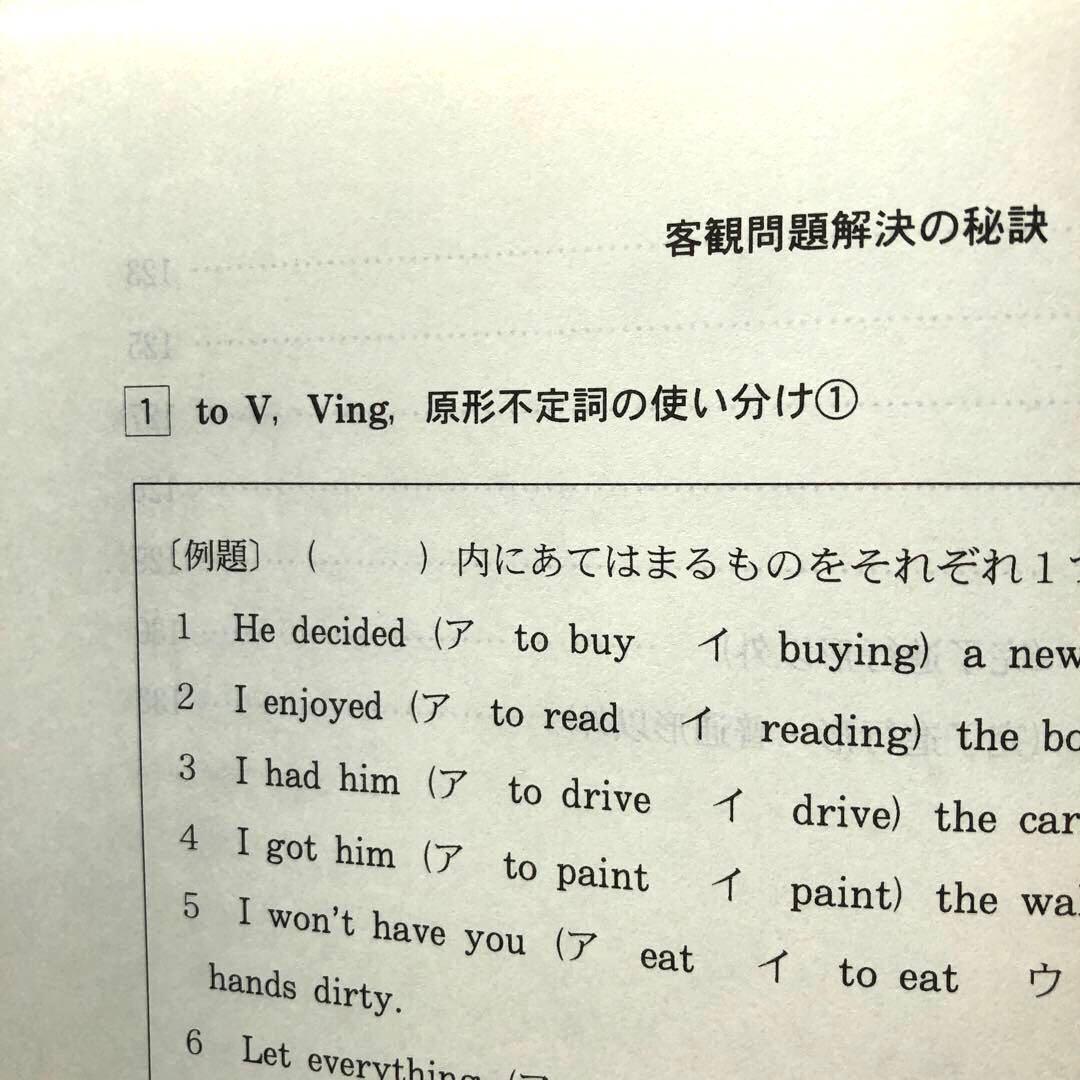 2021　英語解法研究　代ゼミ　２学期　富田一彦先生