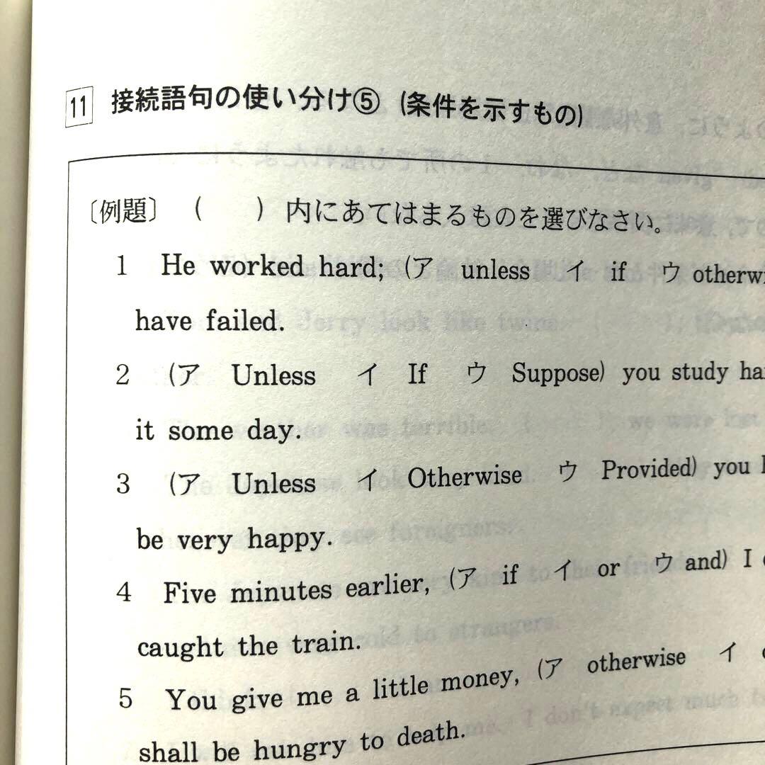 2021　英語解法研究　代ゼミ　２学期　富田一彦先生
