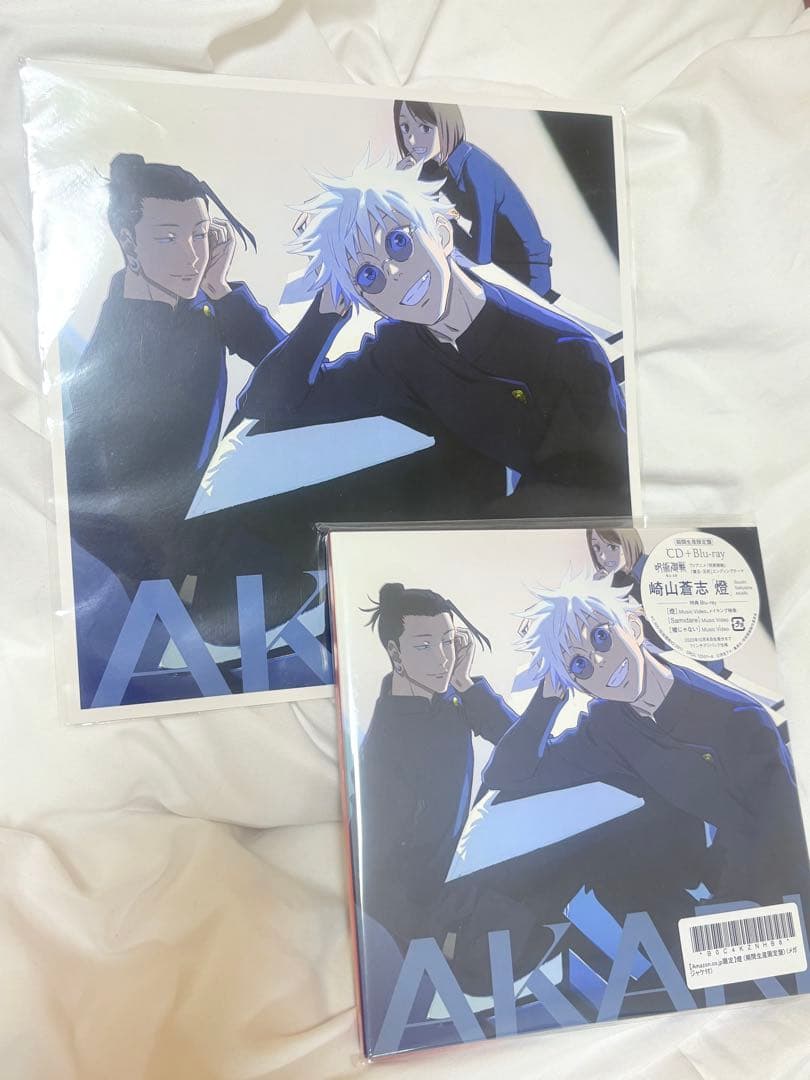 【Amazon限定】燈 (期間生産限定盤) (メガジャケ付)呪術廻戦 崎山蒼志