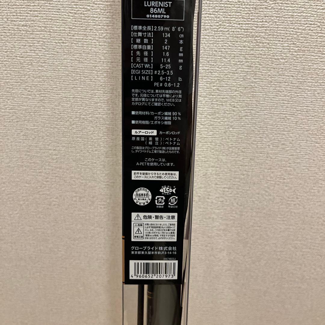 ダイワ LURENIST 86ML エギングロッド