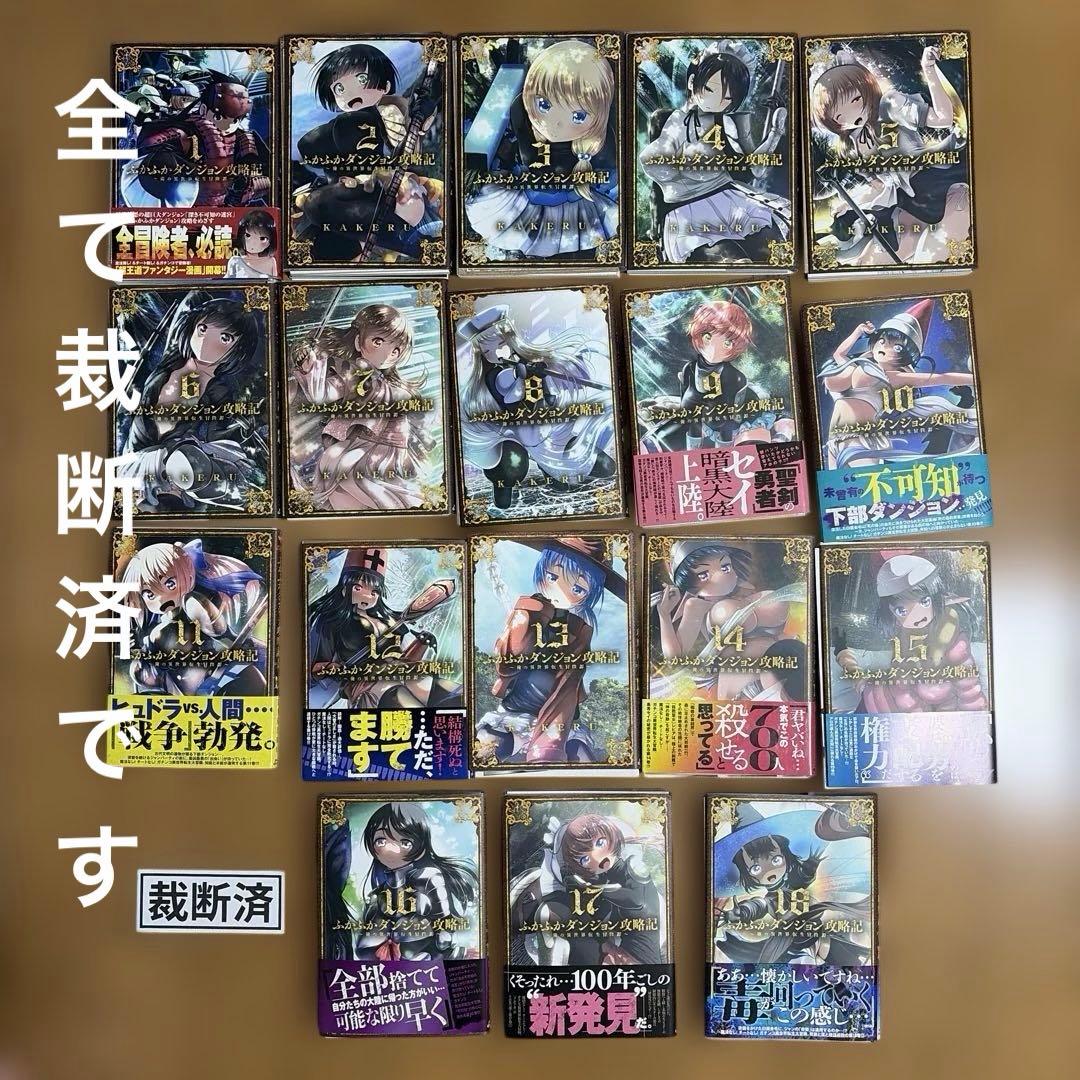 【裁断済】織津江大志の異世界クリ娘サバイバル日誌 他、KAKERU 69冊まとめ