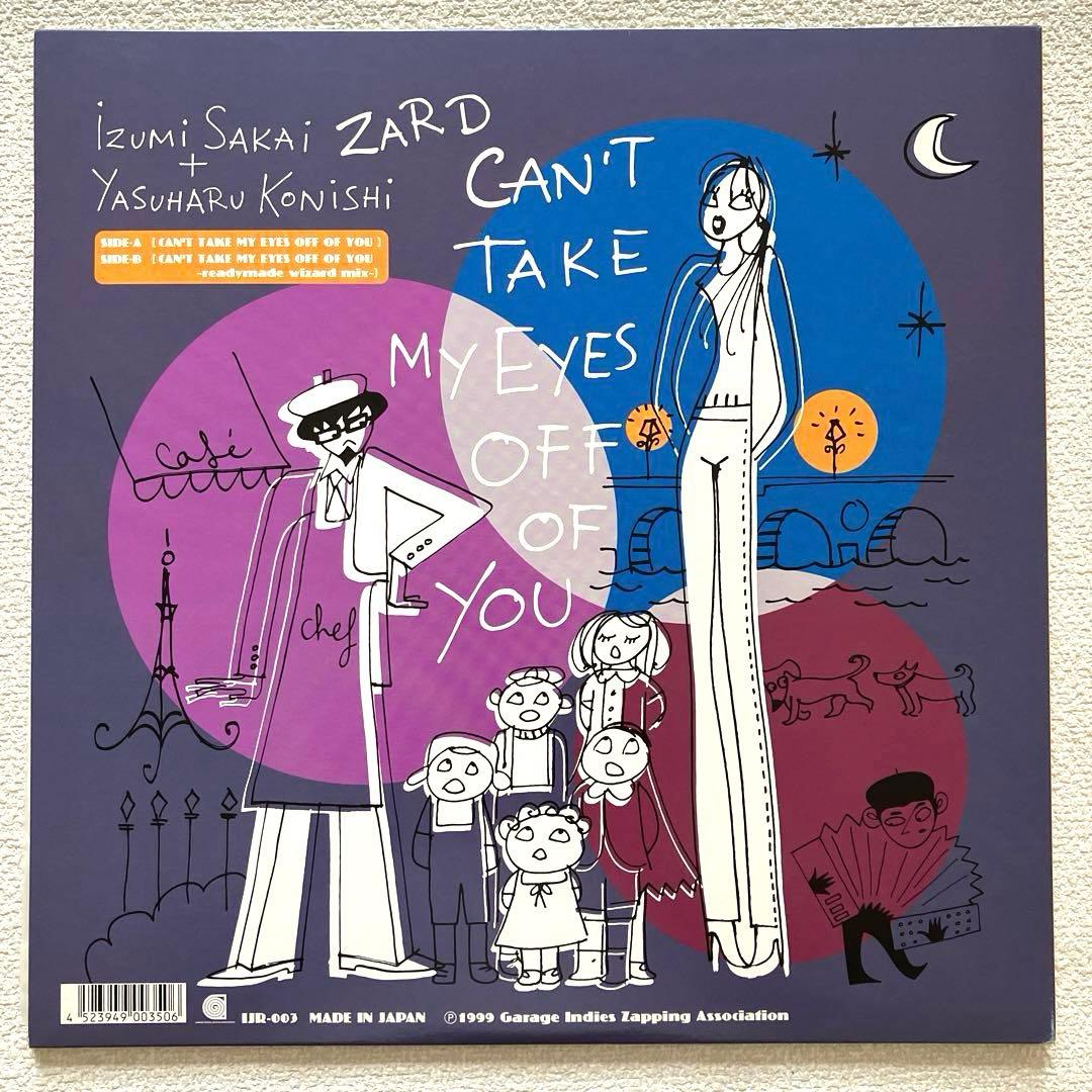 ZARD CAN'T TAKE MY EYES OFF YOU LPレコード