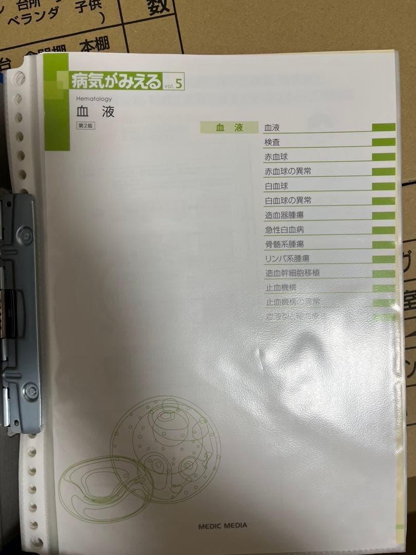 【裁断済み】　病気がみえる　9点セット 薬がみえる　3点セット