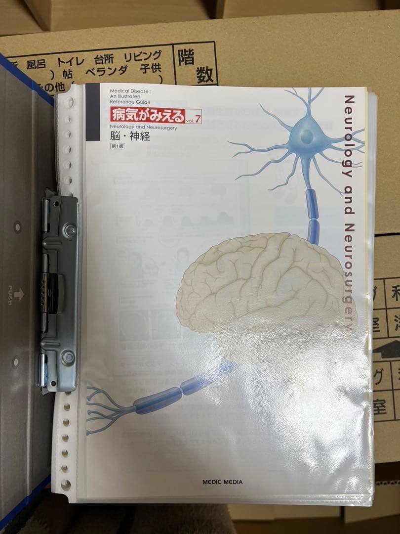 【裁断済み】　病気がみえる　9点セット 薬がみえる　3点セット
