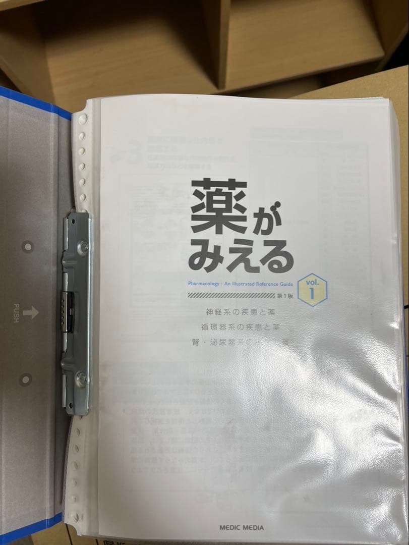 【裁断済み】　病気がみえる　9点セット 薬がみえる　3点セット