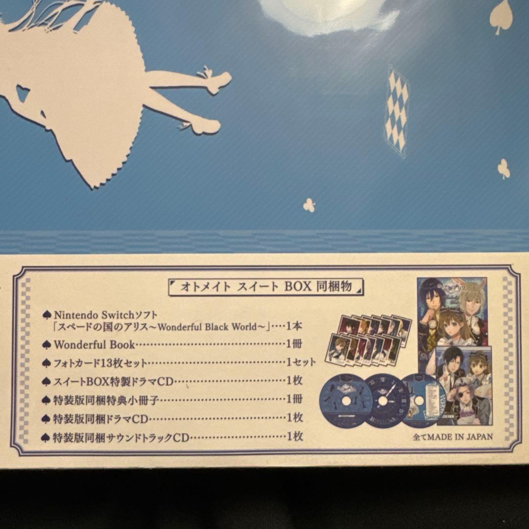 新品未開封スペードの国のアリス　オトメイトスイートBOX アニメイト限定版