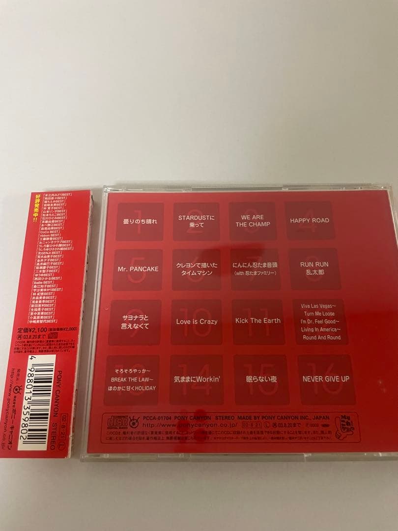 邦楽 SAY'S BEST