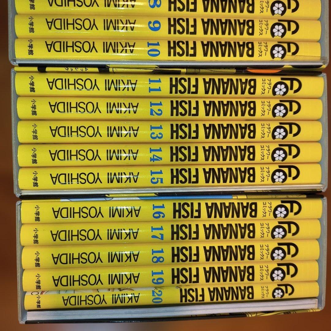 【新品 BANANA FISH 復刻版BOX 全4巻】＋【公式ガイドカバー付き】