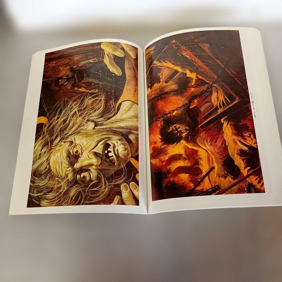 生瀬範義　神話、幻魔世界、戦記画集、計３冊