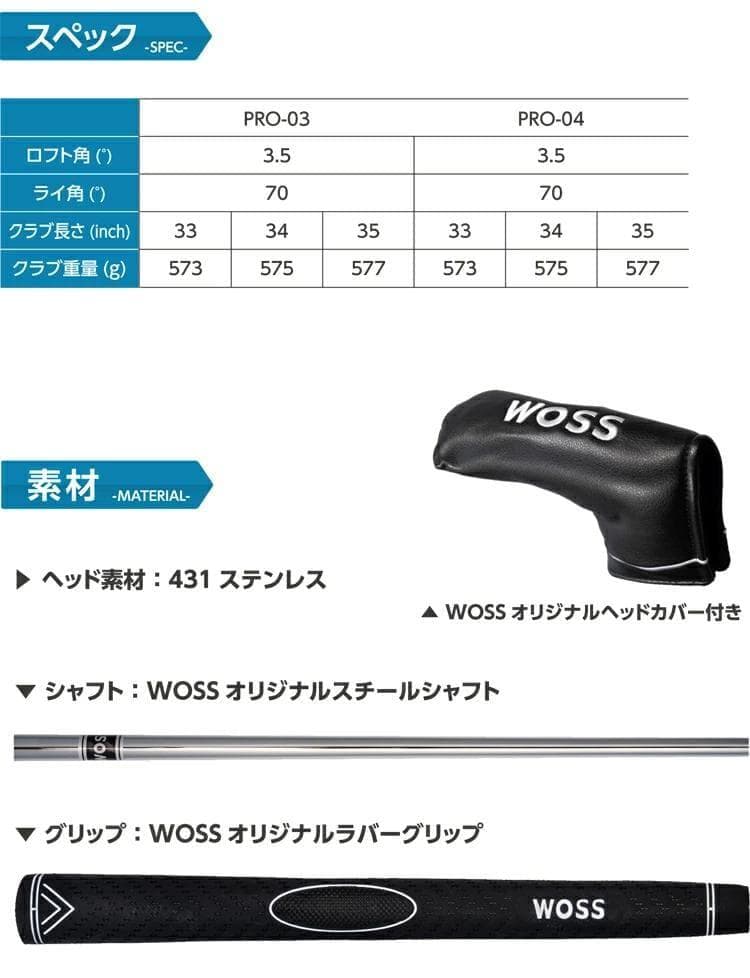 新品 WOSS ウォズ PRO-03 パター ピン型 ヒールネック 34インチ