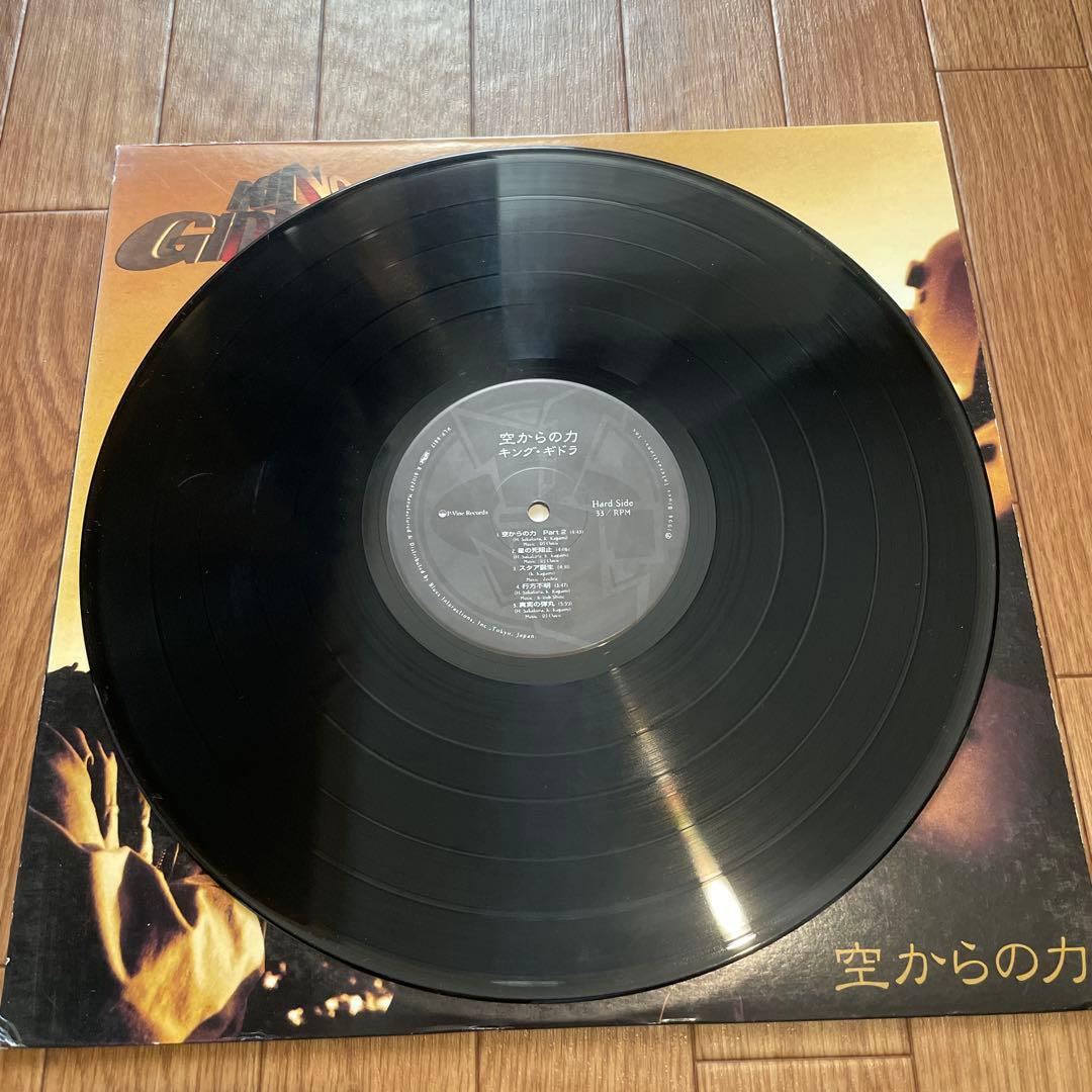 キングギドラレコードvinyl 空からの力 zeebra dj oasis当時物