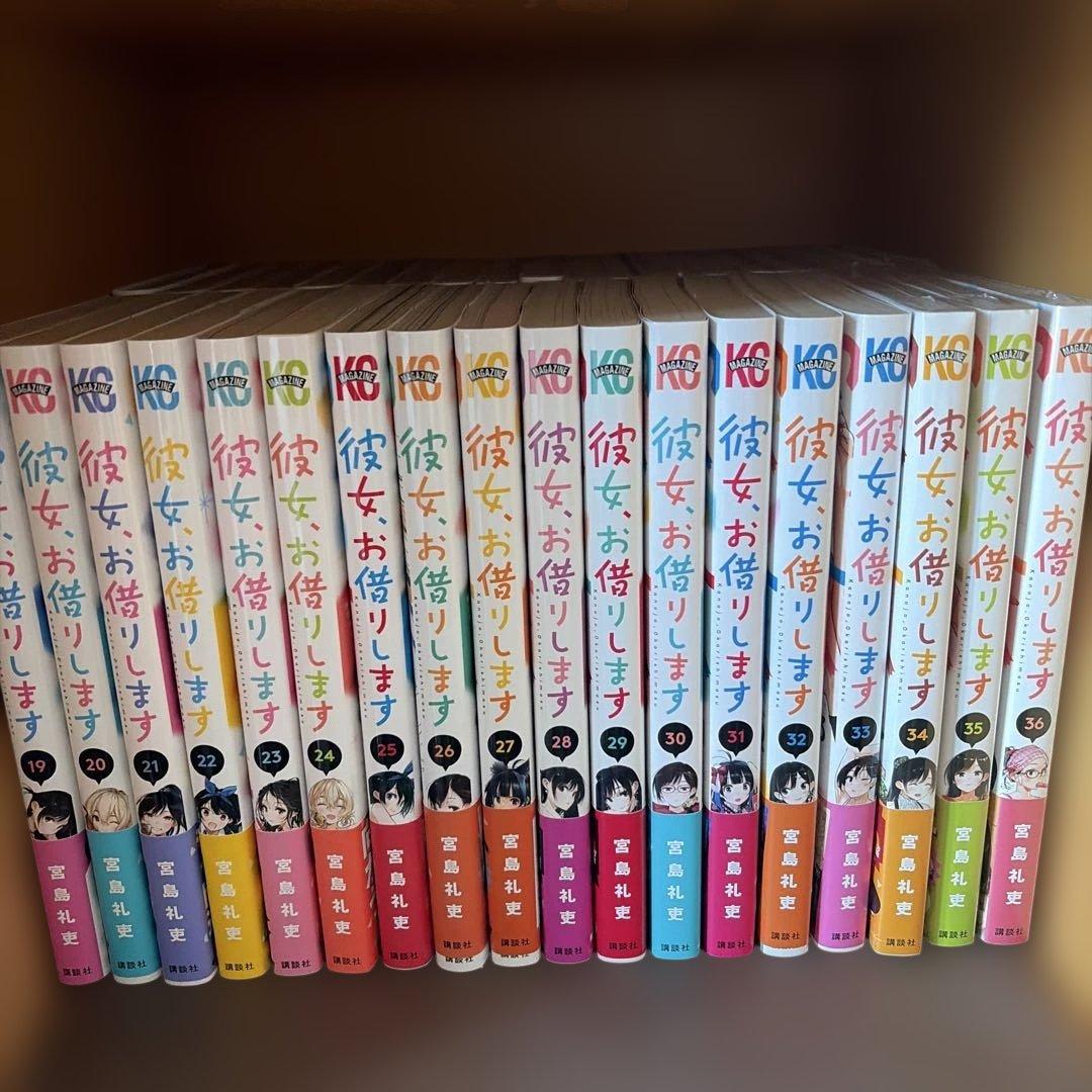 彼女お借りします 1巻～36巻