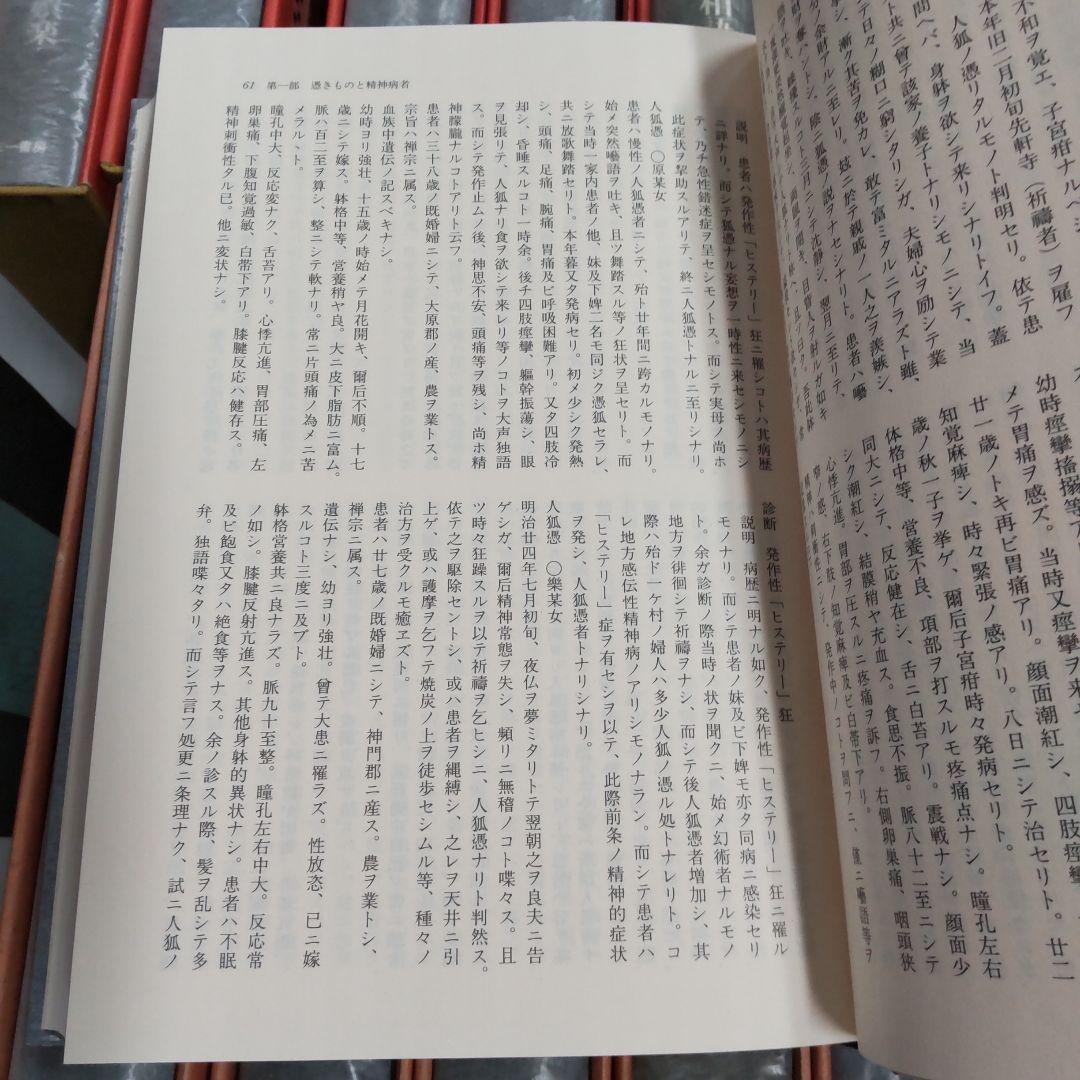 近代庶民生活誌 　三一書房　１１冊まとめ売り