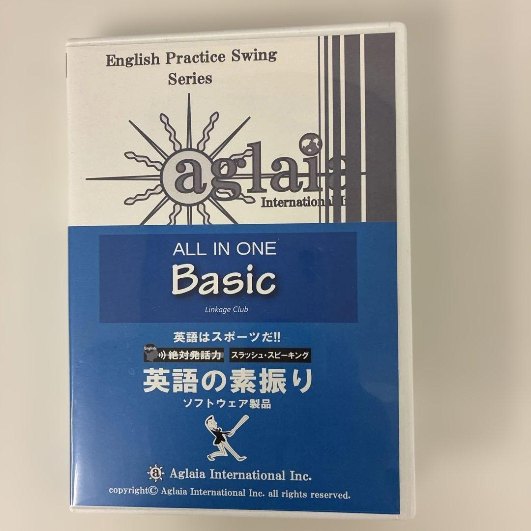 ALL IN ONE Basic Ver.2　「英語の素振り」セット