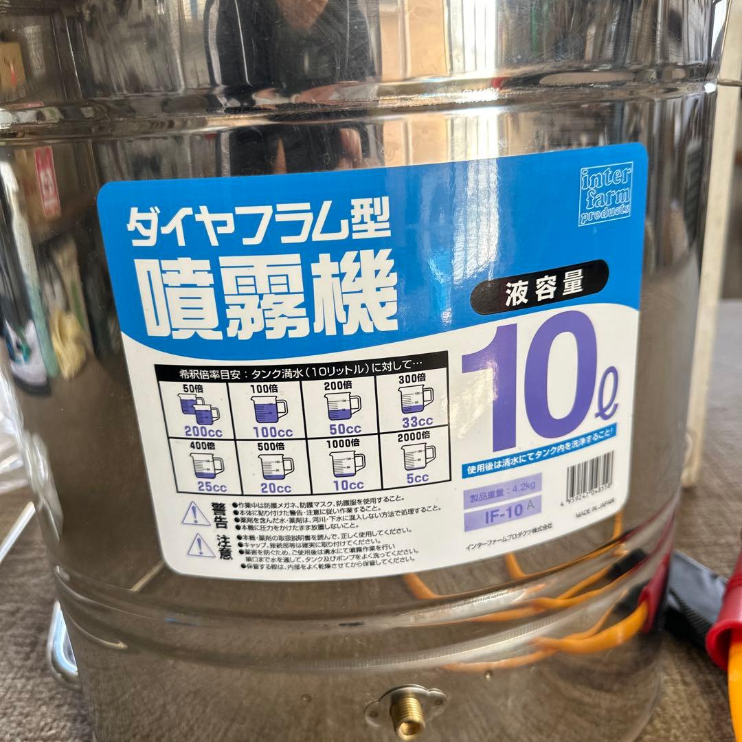 T*4様 ダイヤフラム 噴霧機 10L IF-10 ステンレス製 ガーデニング
