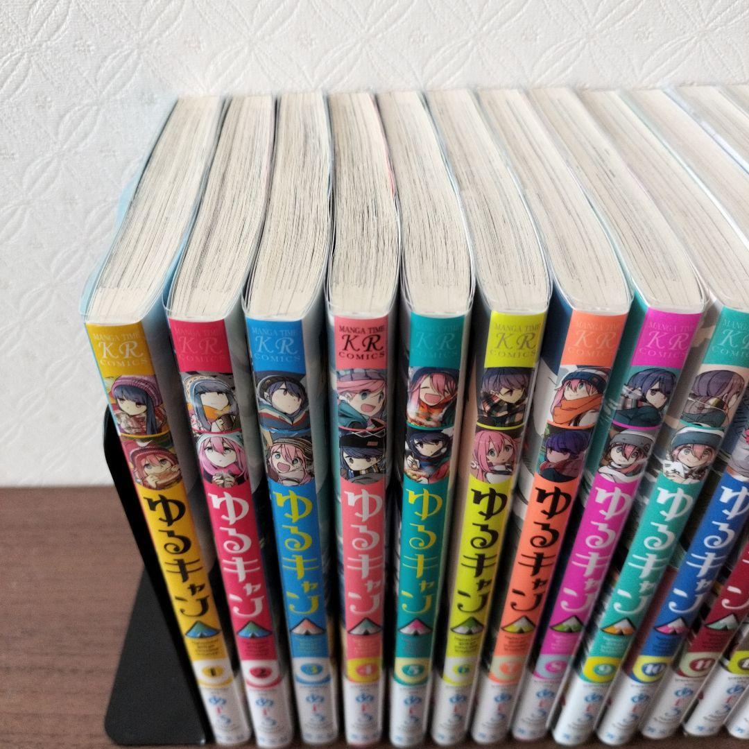 ゆるキャン 1～17巻