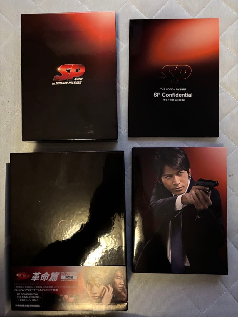 SP 警視庁警備部警護課第四係 DVD-BOX&野望篇　革命前日　革命篇セット