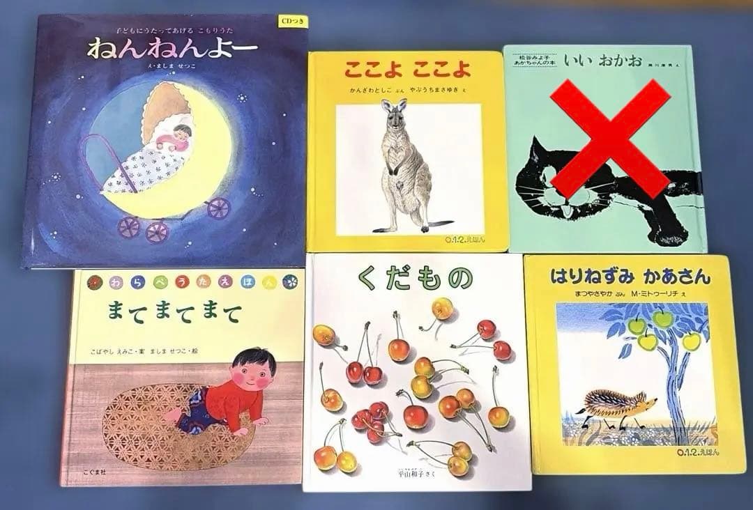 0・1・2歳　童話館ぶっくくらぶ　28冊セット