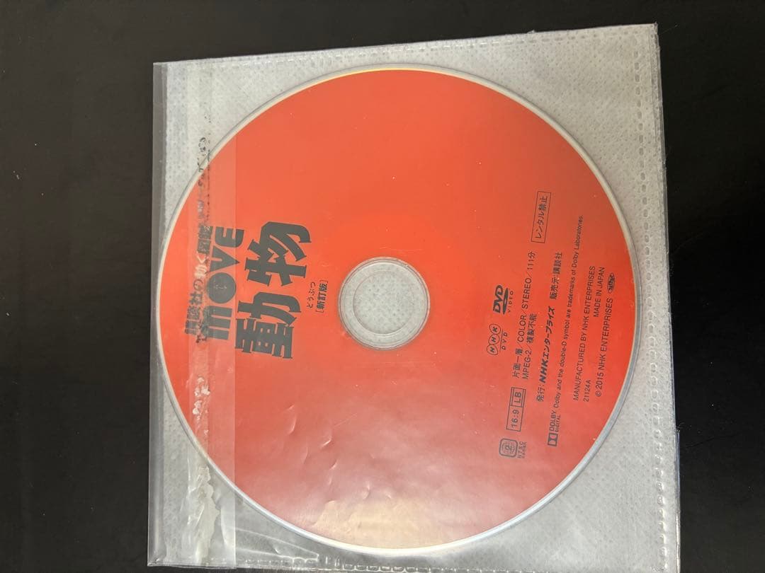 講談社の動く図鑑MOVE10冊セット
