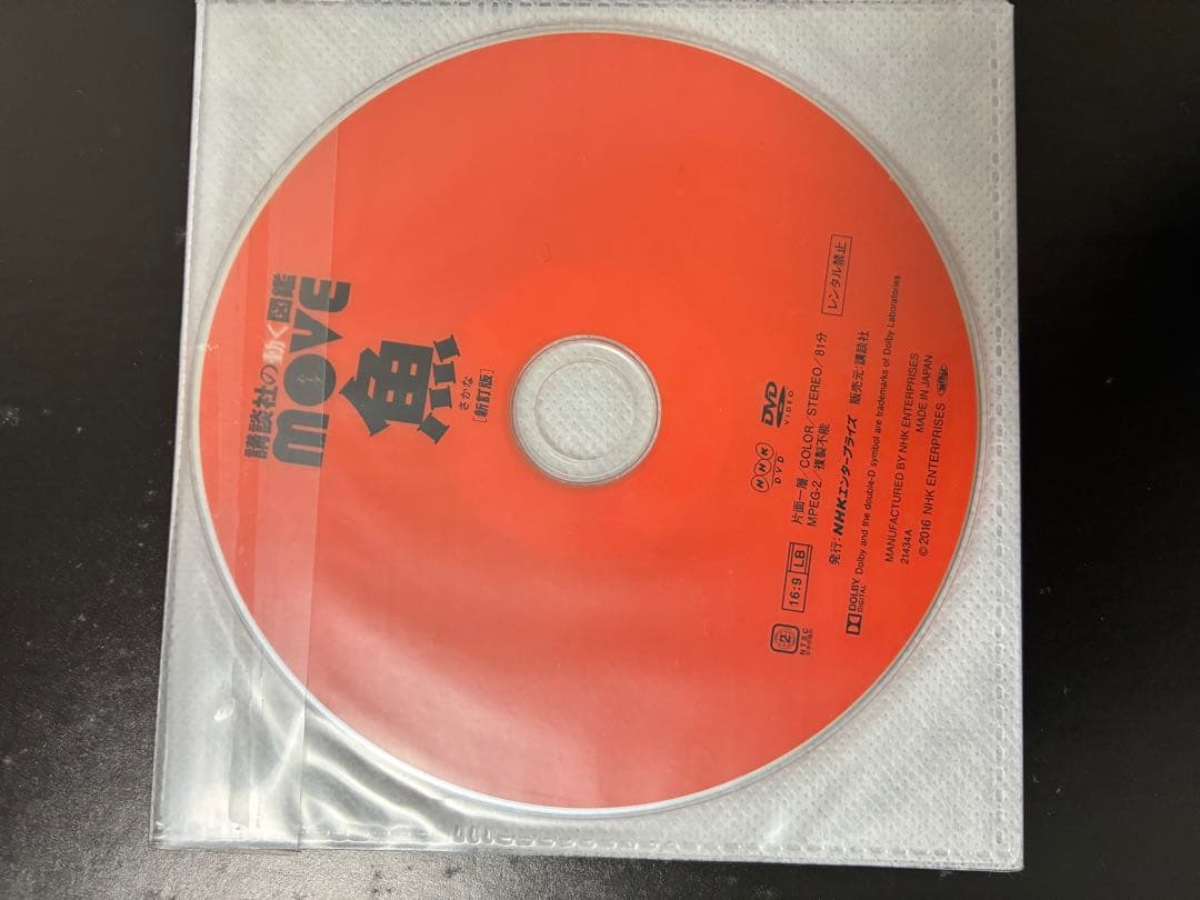 講談社の動く図鑑MOVE10冊セット