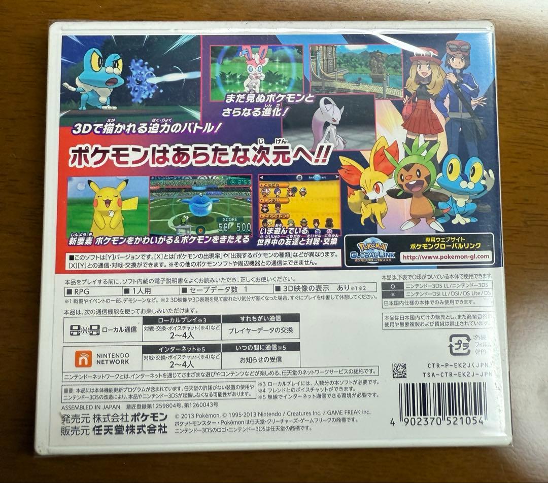【未開封品】ポケットモンスターY
