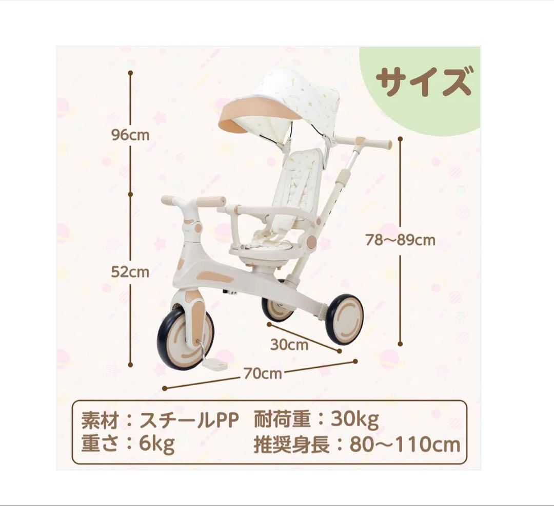 #2644　多機能三輪車 　　　　　　　　　子供用三輪車 7in1 ベージュ