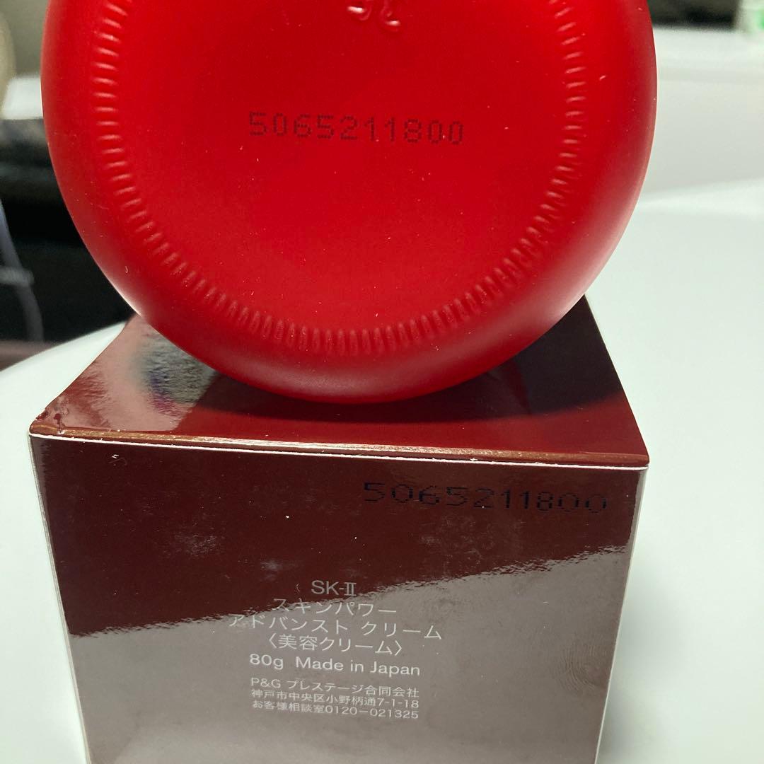 SK-II スキンパワー　アドバンスト　クリーム 80g