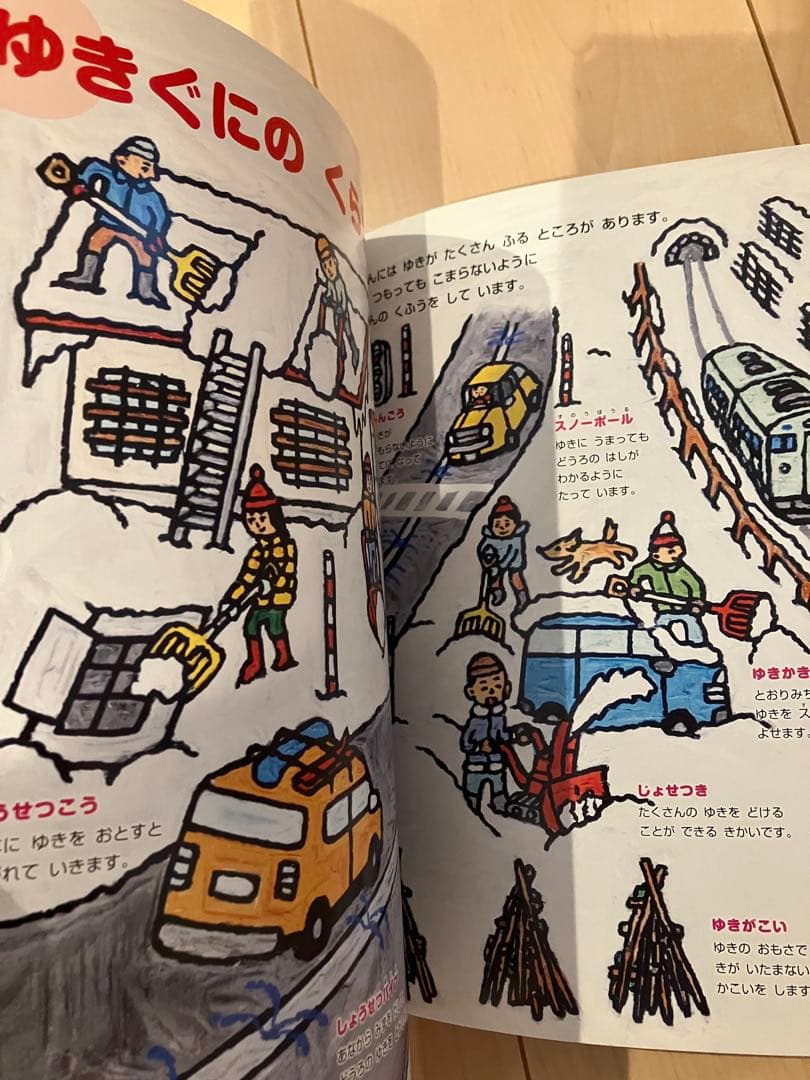 新版ふれあいしぜん図鑑　春夏秋冬セットGakken 小学校受験　幼稚園受験　季節